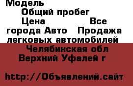  › Модель ­ Chevrolet TrailBlazer › Общий пробег ­ 110 › Цена ­ 460 000 - Все города Авто » Продажа легковых автомобилей   . Челябинская обл.,Верхний Уфалей г.